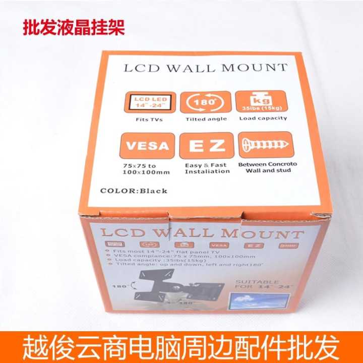 14%E2%80%9D%E2%80%9D-32%E2%80%9DSwivel%20Wall%20Mount%20Monitor%20/%20TV%20Bracket%20(Black)%20-%20Image%203