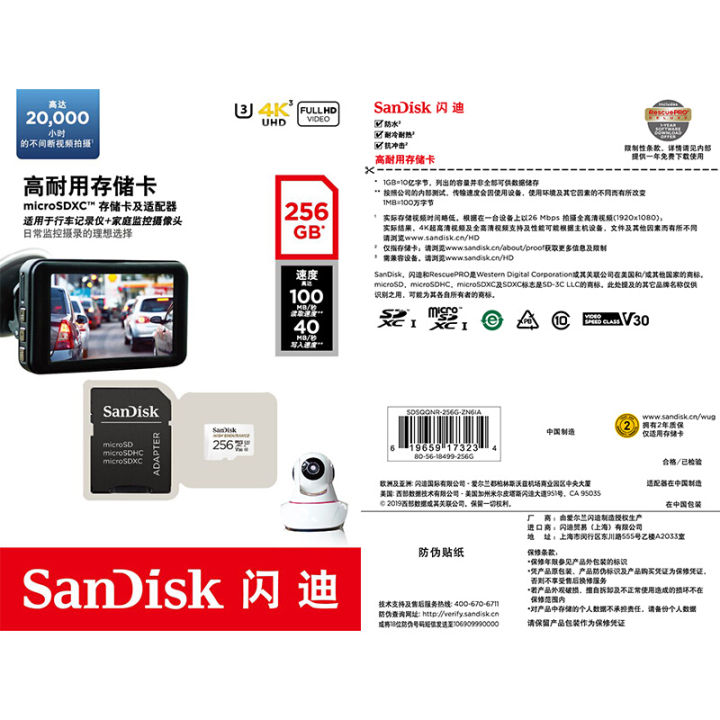 SanDisk%20High%20Endurance%20Video%20Monitoring%20TF%20Card%2032GB%2064GB%20128GB%20256GB%20MicroSD%20Card%20SDHC/SDXC%20Class10%2040MB/s%20for%20car%20phone%20memory%20-%20Image%206