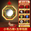 Bagua Mirror Convex Mirror Pendant For Home Gate Plane Mirror Nine Palace Taiji Convex Concave Mirror Concave Home Decoration. 