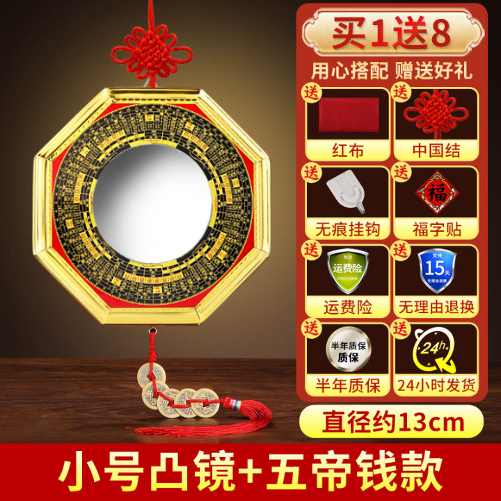 Bagua Mirror Convex Mirror Pendant For Home Gate Plane Mirror Nine Palace Taiji Convex Concave Mirror Concave Home Decoration