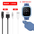 Suitable for Mi Tu 6x Children's Watch Charging Cable 5C/6C/2S/4Pro/MAXPro Xiaoxun X5T5 Charger. 