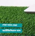 Artificial Grass Carpet  for Interior Design of Home & Office. (Custom Size possible). 