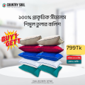 Buy 1Get 1 Free Exclusive(shimul tola balish)Head pillow standard 18*26 size Cotton Fabric Head Pillow 1 kg Mathar balish.