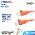 Orange Cat6 Cable Gigabit Ethernet Network Internet Indoor LAN Cable RJ45 Plug Connector Cat 6 Cable for Gaming, Router,Computer. 