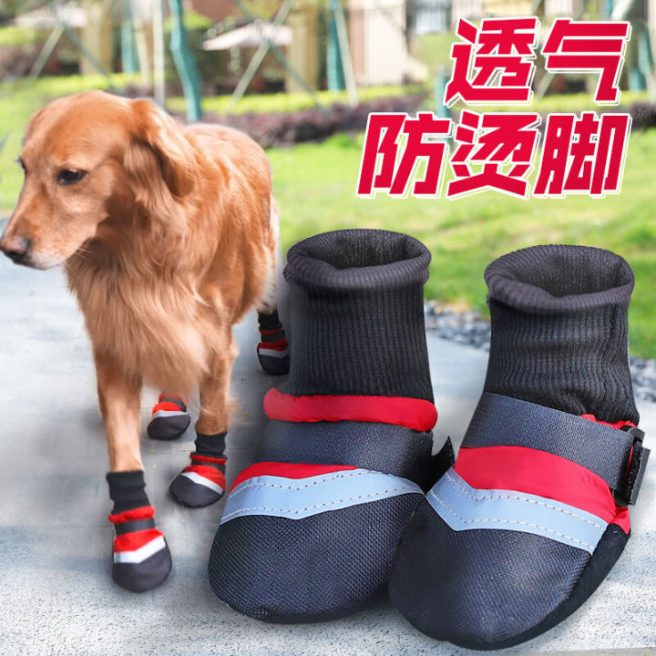 Dog Shoes Labrador Autumn and Winter Rain Boots Golden Retriever Winter Medium Large Dog Corgi Pet Booties Shoe Cover