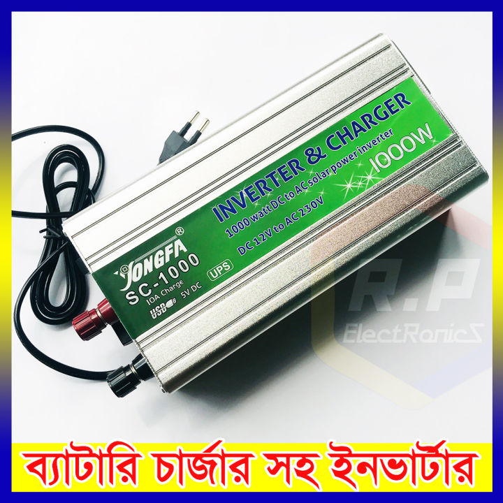 1000W IPS INVERTER  WITH BATTERY CHARGING SYSTEM FULL AUTO CUT SYSTEM - DC 12 VOLT TO AC 220 VOLT