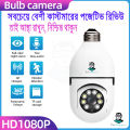 Bulb IP Camera 360 ° PTZ Bulb IP Camera 1080 HD  WIFI IP Security Camera V380 IP Camera E27. 