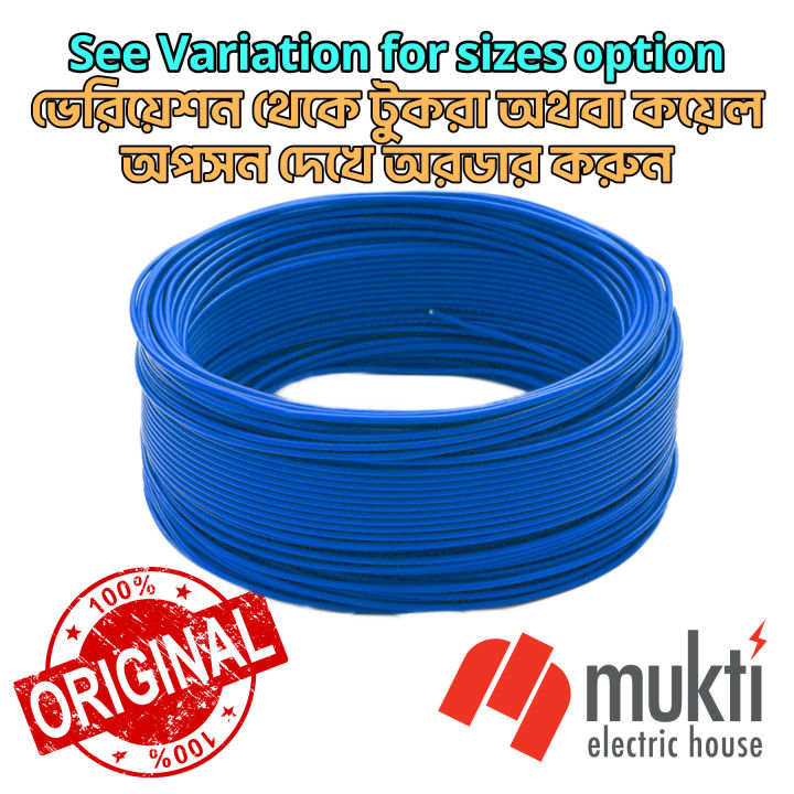 BRB Blue Cable 1X4.0RM 7-W BYA FR Skin Coated Single Core PVC Insulated Non-Sheathed Wire Copper Cord 4RM 7W