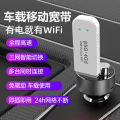 Card free, portable WiFi wireless router, in car device, traffic card, internet access, mobile broadband hotspot. 