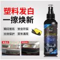 car interior cleaner agent door panel ceiling interior strong decontamination cleaner. 