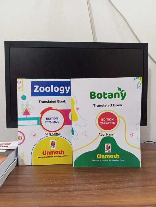 Unmesh%20Zoology+Botany%20Translated%20Book%20by%20Gazi%20Azmal%20&%20Abul%20Hasan%20-%20Image%203