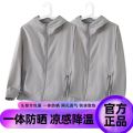 Sun Protection Clothing Men's Summer Ice Silk Breathable Light Cool Feeling Loose Trendy Casual Sun-Protective Clothing Men's Thin Jacket Jacket. 