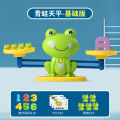 Cross-Border Children's Early Education Balance Scale Frog Addition and Subtraction Enlightenment Mathematics Parent-Child Interactive Educational Toys Learning Teaching Aids.