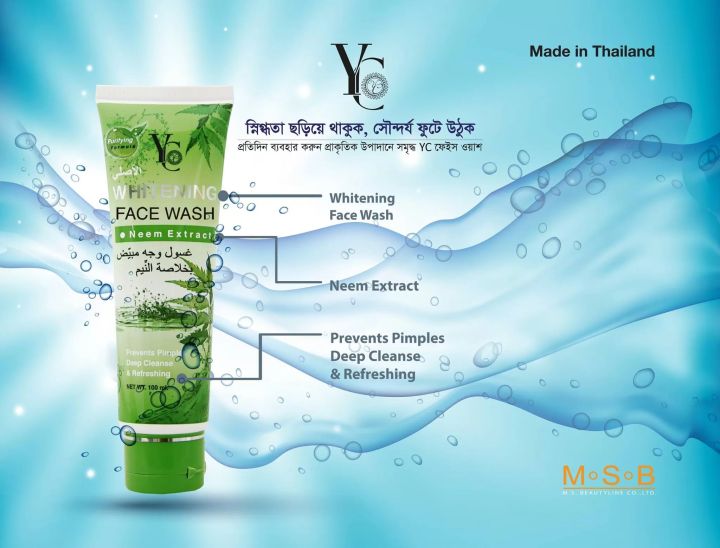 YC%20Whitaning%20Neem%20Extracted%20Face%20Wash-%20100ml%20-%20Image%204