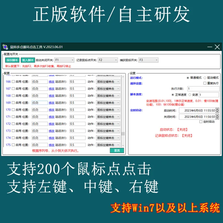 llMouse LinkerTiming Auto Clicker Multi-point Loop Combo Game Auxiliary AFK Script