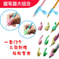 Cross-border primary school student stationery pen holder children practice writing posture corrector soft glue pencil pen cover factory sales ( 5 pcs ).