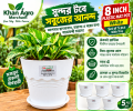 8 Inchi Plastic Mat Pots White set of 5 pcs With Tray. 