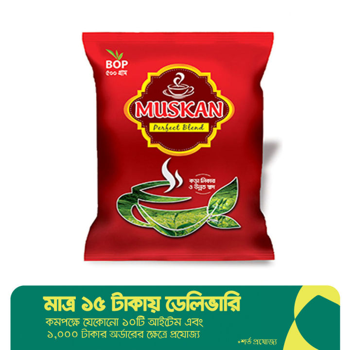 Muskan Tea BOP ( Hotel Use) - 500gm