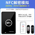 NFC reader, IC card, encrypted replicator, access control card, decoder, duplicate card, replica elevator door card reader. 