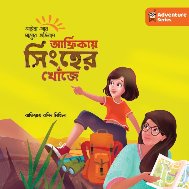 Africay Singher Khoje