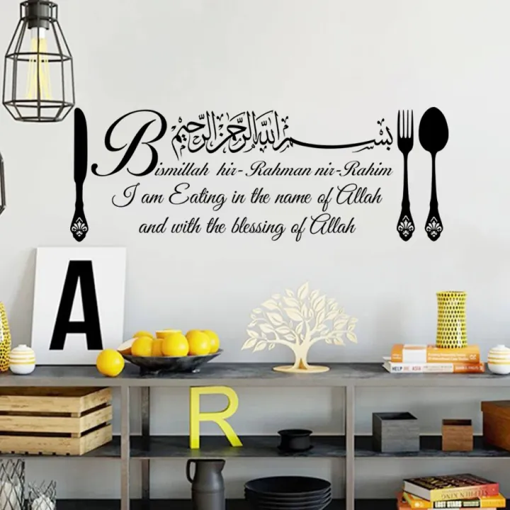 Bismillah%20Rahman%20Nir%20Rahim%20Knife%20Fork%20Spoon%20Islam%20Wall%20Stickers%20Kitchen%20Dining%20Room%20Decor%20Mosque%20Vinyl%20Removable%20Wall%20Art%20Decal%20-%20Image%204