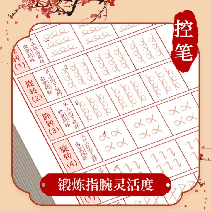 Xing%20Kai%20Calligraphy%20Practice%20Board%20Pen%20Control%20Training%20Pen%20Brush%20Sequence%20Initial%20High%20School%20and%20College%20Student%20Hard-Tipped%20Pen%20Calligraphy%20Semi-Cursive%20Script%20Quick%20Completion%20-%20Image%207