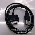 Suitable for Microsoft Zune/Zune2/ZuneHD MP3/4 data cable/charger download charging cable. 