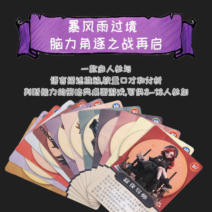 2024%20New%20Werewolf%20Kill%20Card%20Set%20Board%20Classmates%20and%20Friends%20Gathering,%20Team%20Building%20Game,%20Cards%20Available%20-%20Image%203