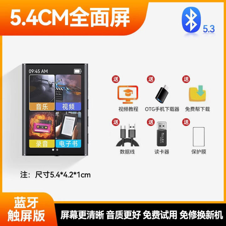 MP3%20portable%20music%20MP4%20Bluetooth%20player,%20only%20high%20school%20student%20learning%20English%20novel%20tool,%20MP5MP6%20-%20Image%208