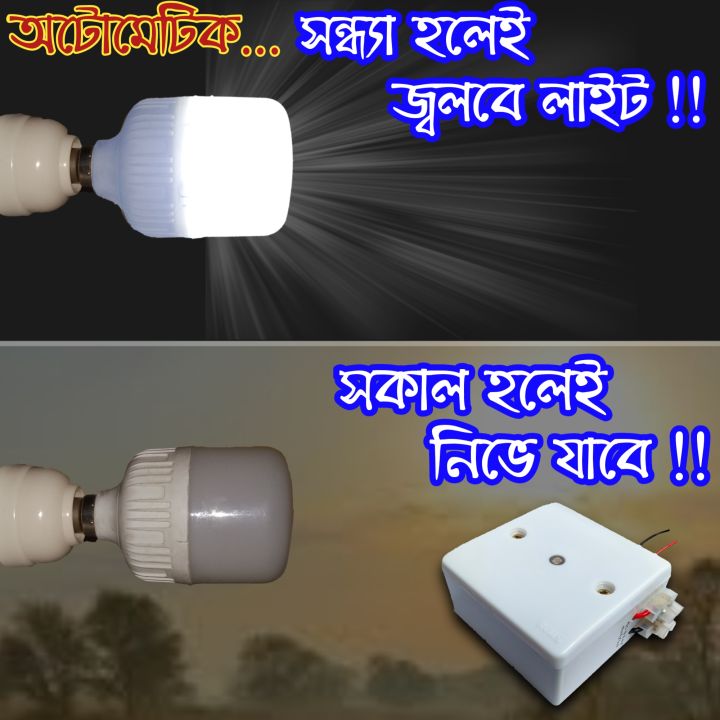 Auto On Off Street Light Sensor Switch Photo Switch AC 220V Automatic Day Night Switch Auto On-Off light Sensor Sokal Sondha LDR Photocell Photo switch AS-20