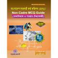 পারফেক্ট বাংলাদেশ সরকারী কর্ম কমিশন (BPSC) Non Cadre MCQ Guide (Mechanical & Power). 