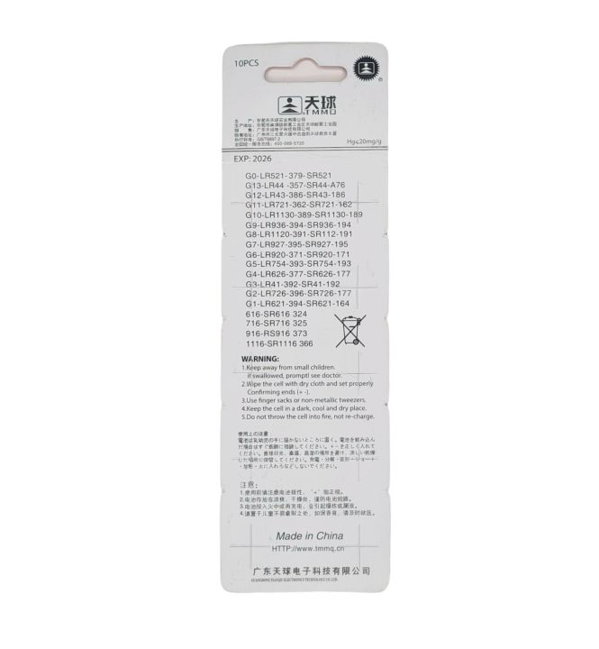 watch%20battery%20377A%20LR626W%20AG4%20LR626%20CX177%206.8%20*%202.6%20mm%201.55V%20Alkaline%20watch%20-%2010%20pcs%20-%20Image%202