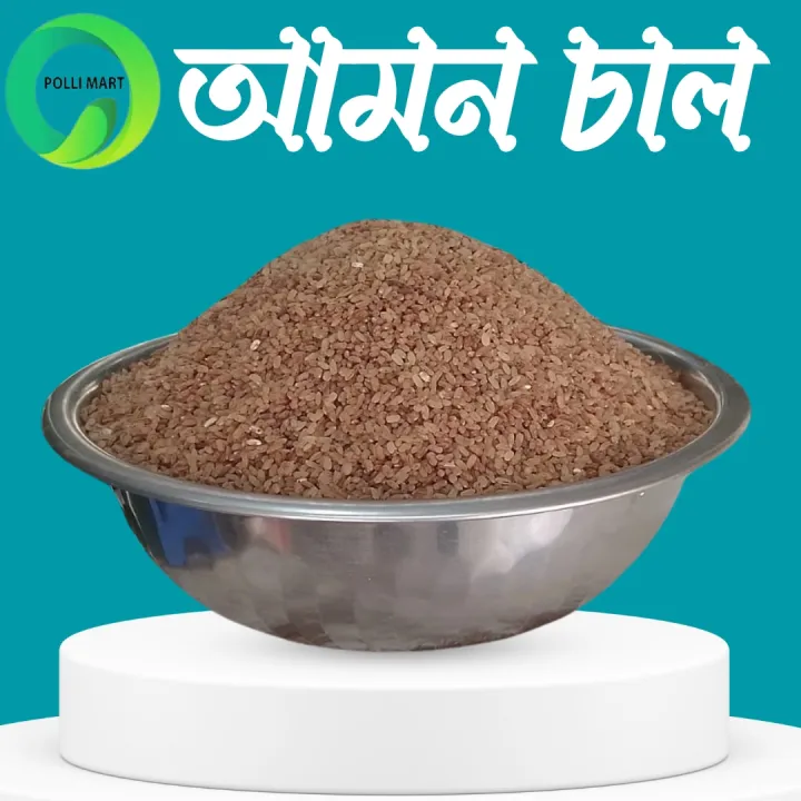 Amon%20Chal%20(%20Organic%20Brown%20Amon%20Rice%20)%201%20KG%20-%20Polli%20Mart%20Organic%20-%20Image%203
