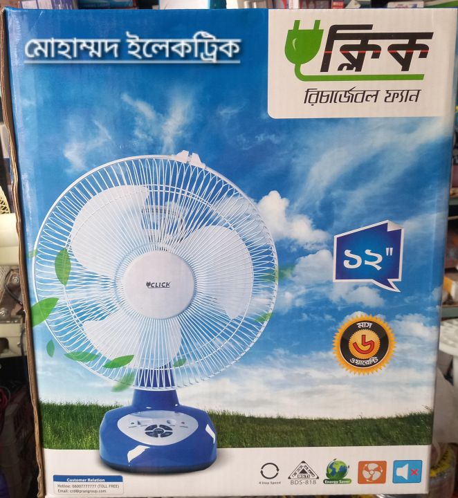 Click Rechargeable Table Fan 12'' Blue With USB Charger | Daraz.com.bd