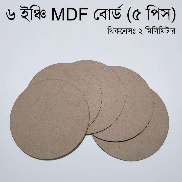 5 Pcs Round Circle MDF Board Sheet Hardboard Sheets for Art and Crafts (6x6 inch - Thickness: 2mm)