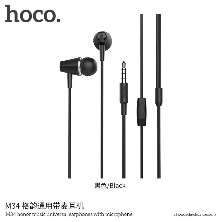 Hoco%20M34%20Honor%20Music%20Universal%20Earphones%20with%20Microphone%20-%20Image%204