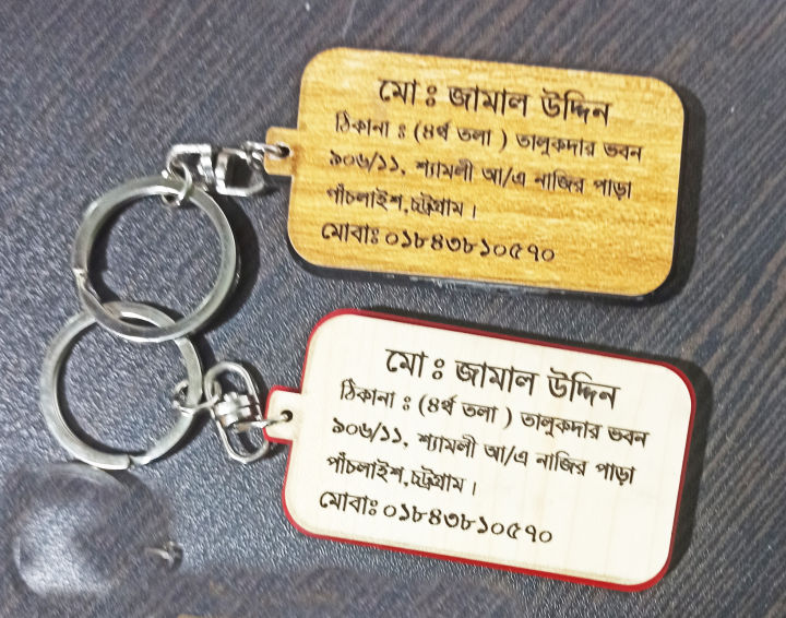 Laser%20Engraved%20Wooden%20Key%20Ring%20(Thickness:%206%20mm,%20Width:%2065%20mm,%20Height:%2030.35%20mm))%20A%20-%20Image%207
