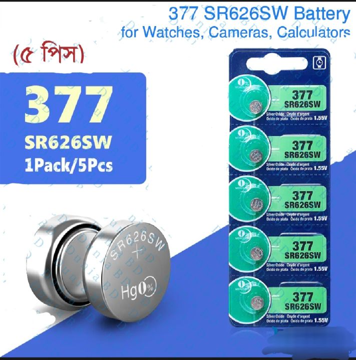 377 SR626SW Battery for Watches, Cameras, Calculators etc( 5PCS)