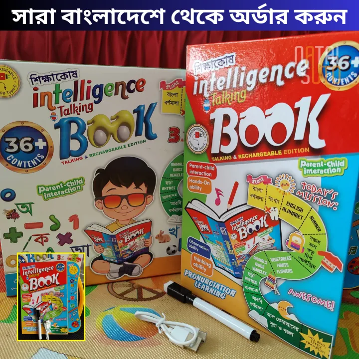 All%20in%20One%20Preschool%20Set%20for%20Kids%20-%20Intelligence%20Book,%20Magic%20Handwriting%20Book,%20LCD%20Writing%20Tab%20Combo%20-%2040%20Page%20Talking%20Book%20for%20Self%20Learning%20-%20Kids%20Study%20Book%20-%20Kids%20Toys%20-%20Rechargeable%20Intelligence%20Book%20-%20%E0%A6%9F%E0%A6%95%E0%A6%BF%E0%A6%82%20%E0%A6%AC%E0%A6%87%20-%20%E0%A6%AC%E0%A6%BE%E0%A6%9A%E0%A7%8D%E0%A6%9A%E0%A6%BE%E0%A6%A6%E0%A7%87%E0%A6%B0%20%E0%A6%95%E0%A6%A5%E0%A6%BE%20%E0%A6%AC%E0%A6%B2%E0%A6%BE%E0%A6%B0%20%E0%A6%AC%E0%A6%87%20%20-%20Audio%20Books%20-%20Image%203