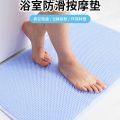 Bathroom non-slip mat, shower room bath mat, massage mat, bathtub anti-drop special pvc household suction cup mat.