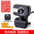 Drive free USB camera desktop high definition built in microphone laptop desktop home use. 