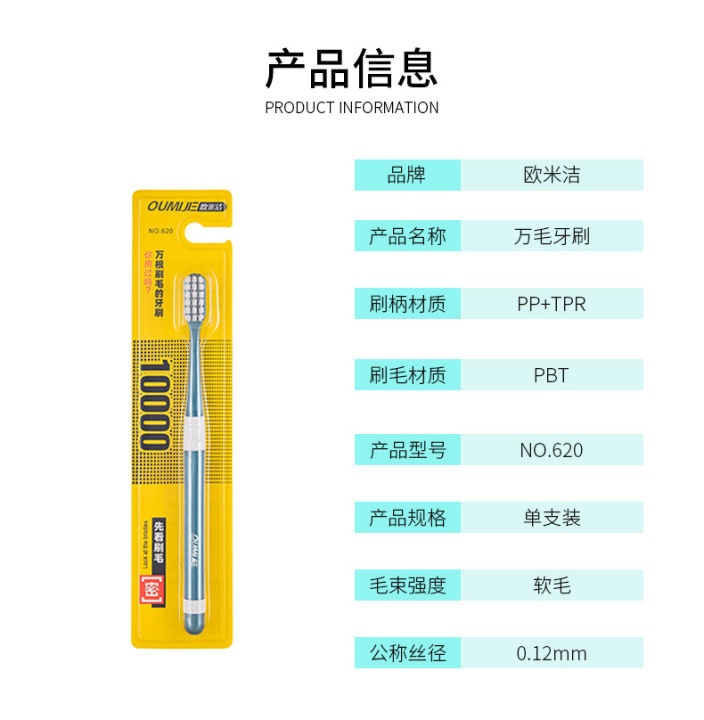 Omijie%20soft-bristled%20Kids/adult10,000-bristle%20Toothbrush,%20small%20head,%20fine-bristled%20confinement%20household%20-1pcs%20-%20Image%206