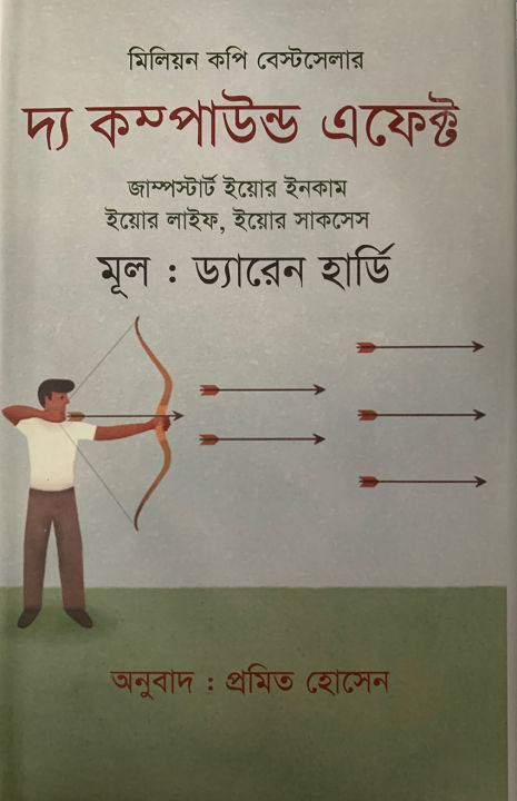 The%20compound%20effect%20-%20Image%202