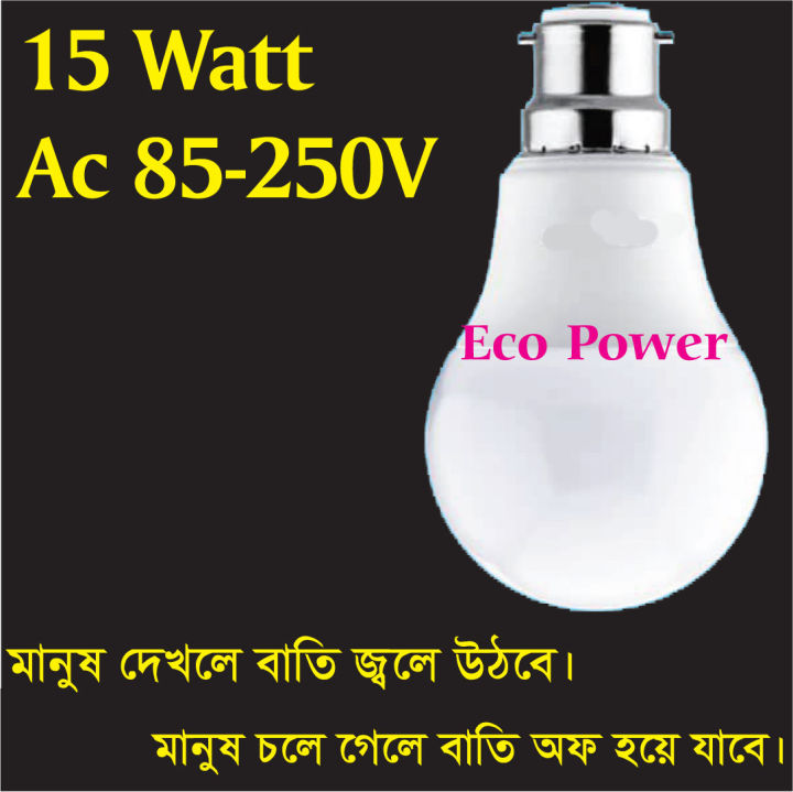 motion sensor bulb ,radar sensor light,human sensor bulb,human Radar sensor auto bulb,Energy saving auto led bulb,15 watts 220 Volt sensor bulb.