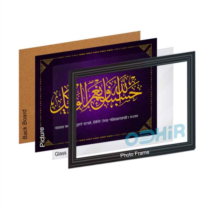 Arabic%20Calligraphy%20Photo%20for%20wall%20decor%20with%20wooden%20frame%20size%208x11.5(A4%20size)%20Hasbunallahu%20Wa%20Ni'mal%20Wakil%20-%20Image%202