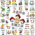 Funny Two-Part Allegorical Sayings Emoji Pack Stickers Funny Sand Carving Cute Phone Case Travel Case Computer Journal Decoration Stickers. 