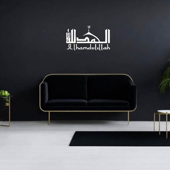 self%20adhesive%20transfarent%20alhamdulillah%20wall%20frame%20callligraphy%20sticker%20%7C%20alhamdulillah%20sticker%20for%20wall%20%7C%20wall%20stickers%20for%20home%20%7C%20wall%20stickers%20for%20bedroom%20-%20Image%203