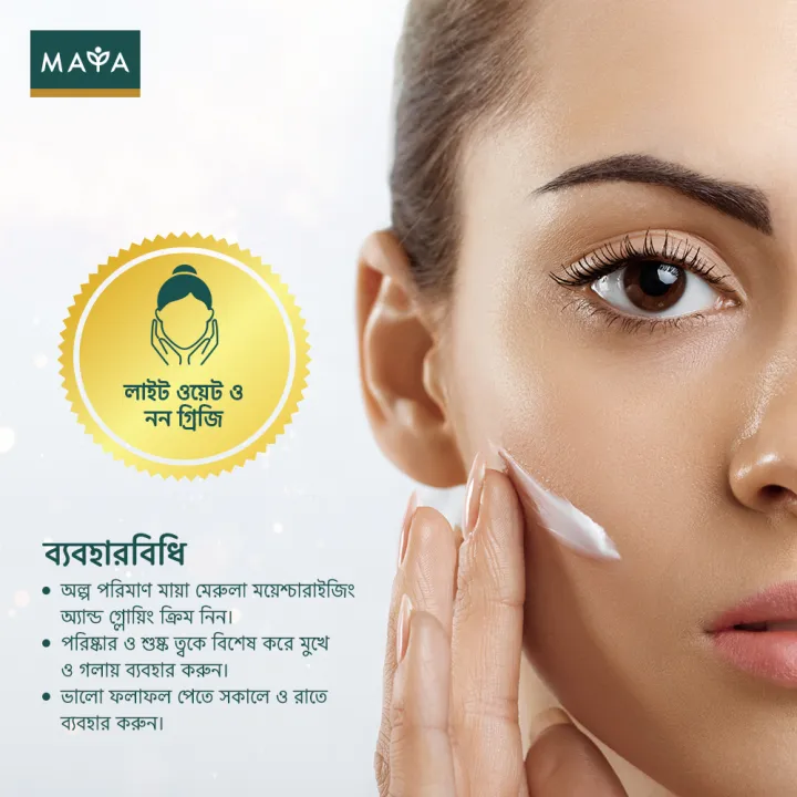 MAYA%20Marula%20Moisturizing%20&%20Glowing%20Cream%2050%20ml%20-%20Image%203