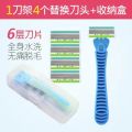 1 Handle + 4 Blades/ Men And Women Body Hair Safety Bikini Aloe Strip Razors Blade Set Female Shavers Replacement Heads.
