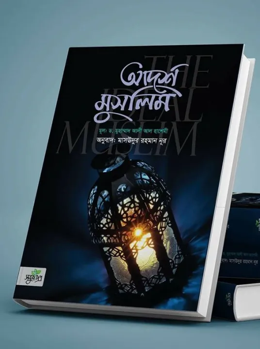 Adorsho%20Muslim%20-%20Image%203